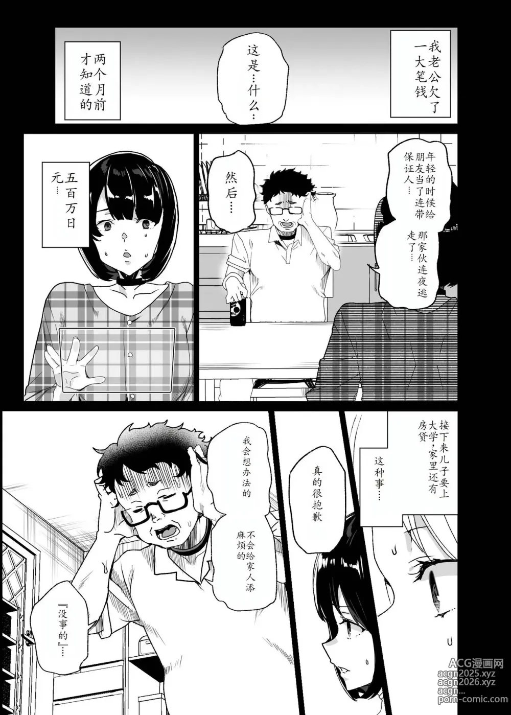 Page 26 of doujinshi Joukyuu Seishi Chakushou Gimuka!? 4 ~Jimikei Joshi to Tanetsuke Namahame Seikyouiku Campaign!~