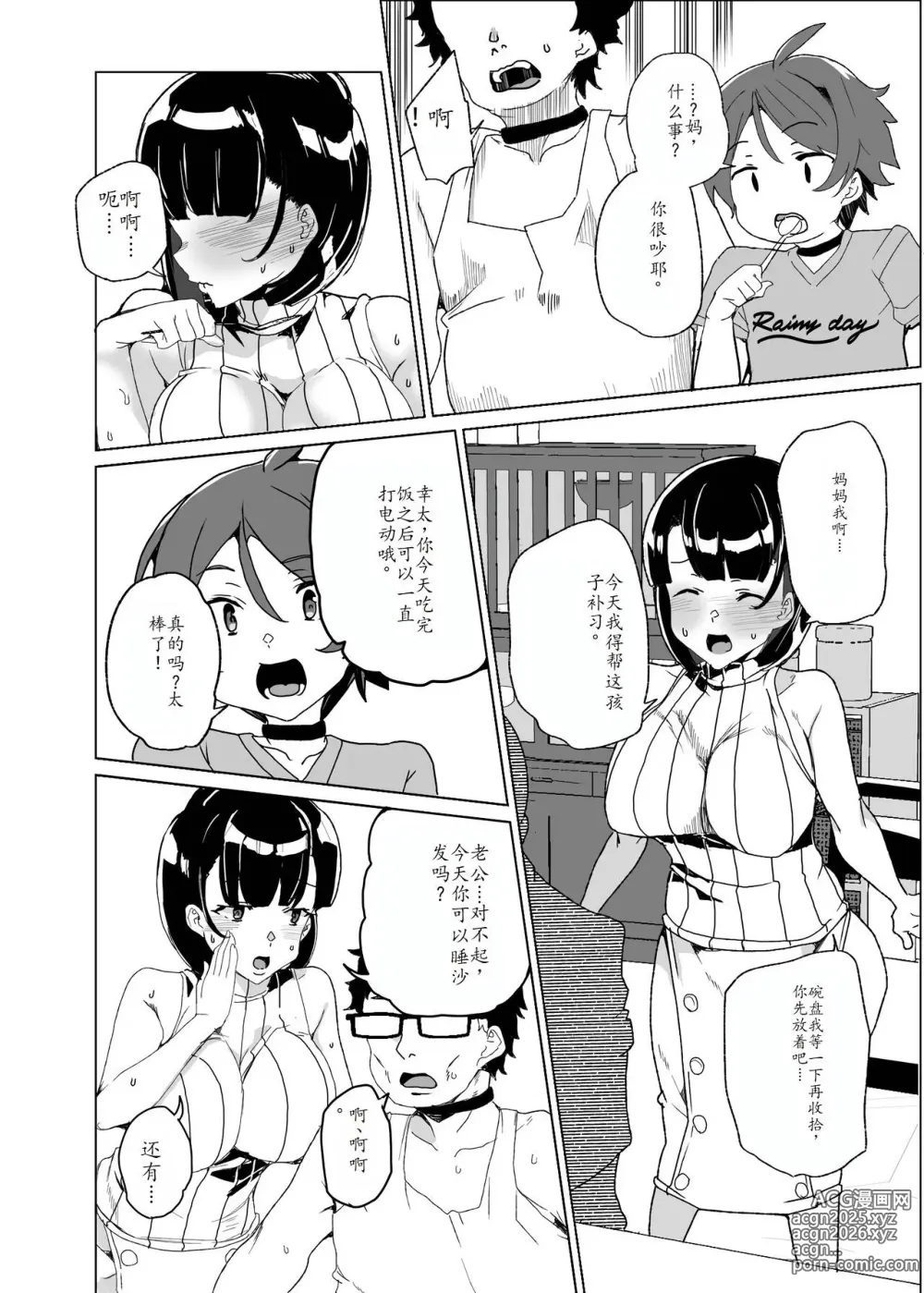 Page 33 of doujinshi Joukyuu Seishi Chakushou Gimuka!? 4 ~Jimikei Joshi to Tanetsuke Namahame Seikyouiku Campaign!~