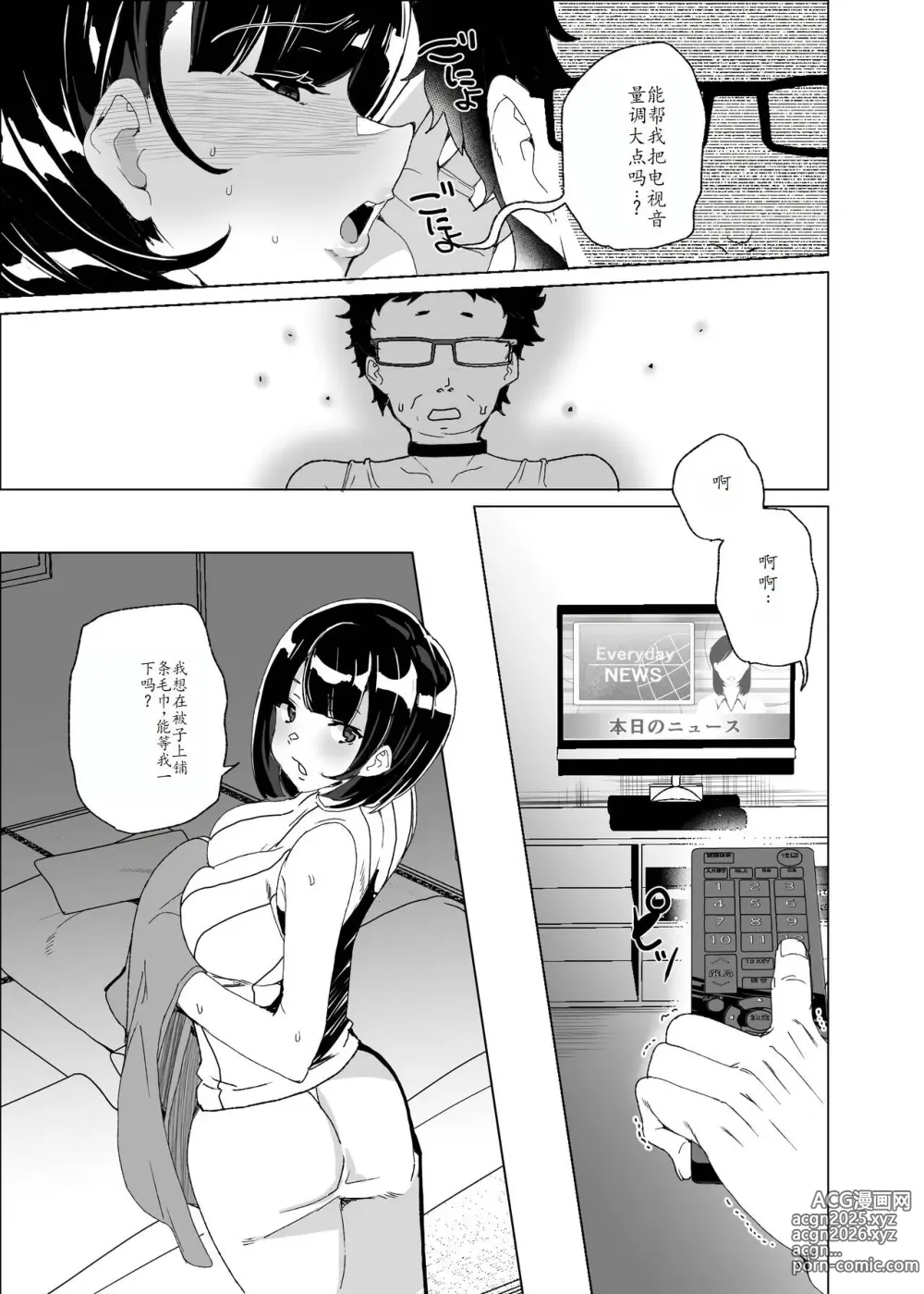 Page 34 of doujinshi Joukyuu Seishi Chakushou Gimuka!? 4 ~Jimikei Joshi to Tanetsuke Namahame Seikyouiku Campaign!~