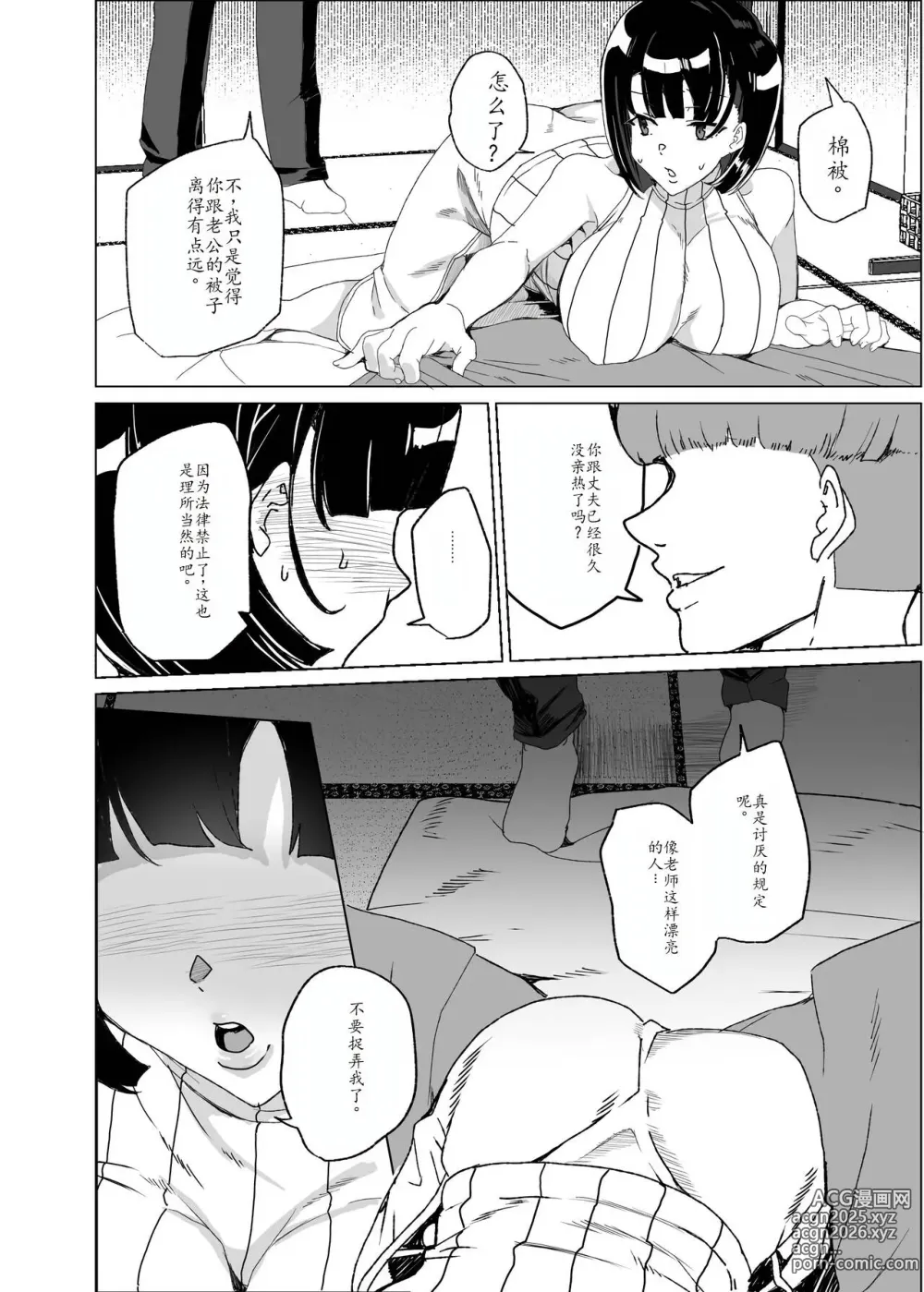 Page 35 of doujinshi Joukyuu Seishi Chakushou Gimuka!? 4 ~Jimikei Joshi to Tanetsuke Namahame Seikyouiku Campaign!~