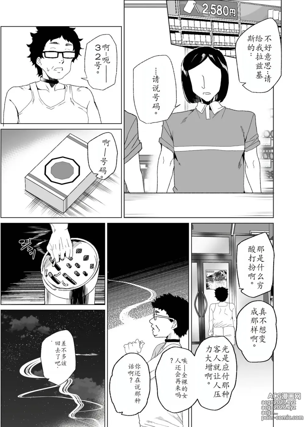 Page 48 of doujinshi Joukyuu Seishi Chakushou Gimuka!? 4 ~Jimikei Joshi to Tanetsuke Namahame Seikyouiku Campaign!~