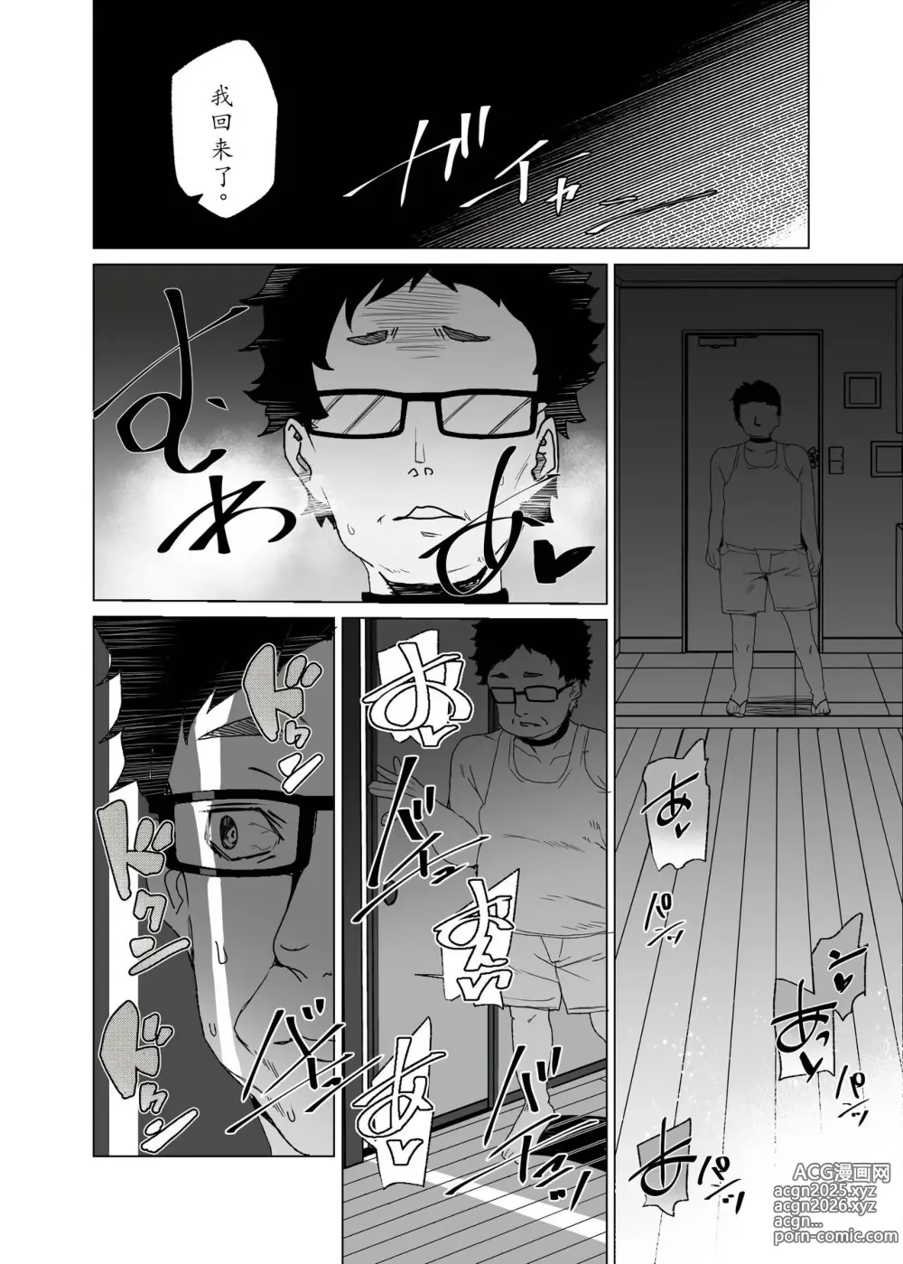 Page 49 of doujinshi Joukyuu Seishi Chakushou Gimuka!? 4 ~Jimikei Joshi to Tanetsuke Namahame Seikyouiku Campaign!~