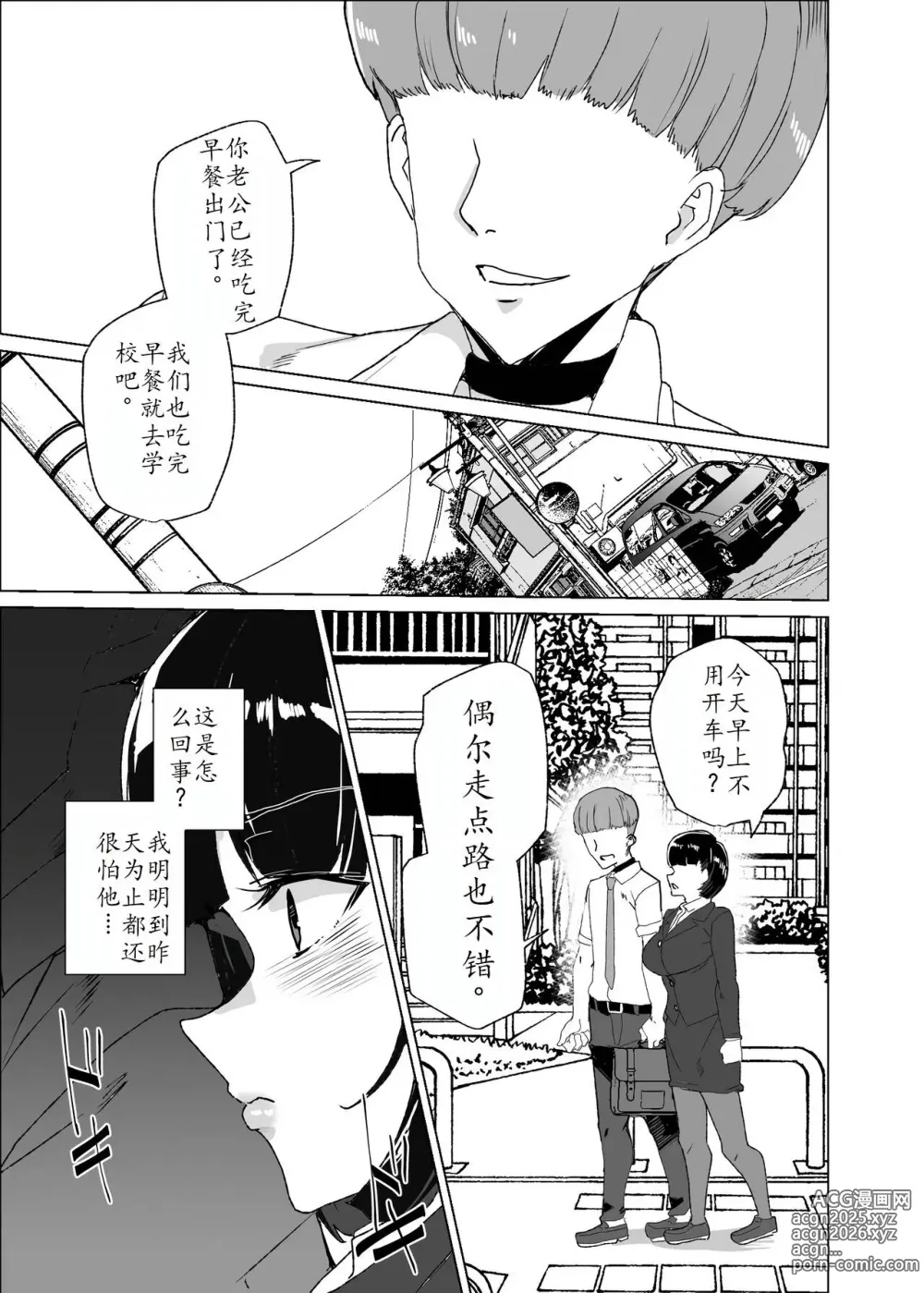 Page 56 of doujinshi Joukyuu Seishi Chakushou Gimuka!? 4 ~Jimikei Joshi to Tanetsuke Namahame Seikyouiku Campaign!~