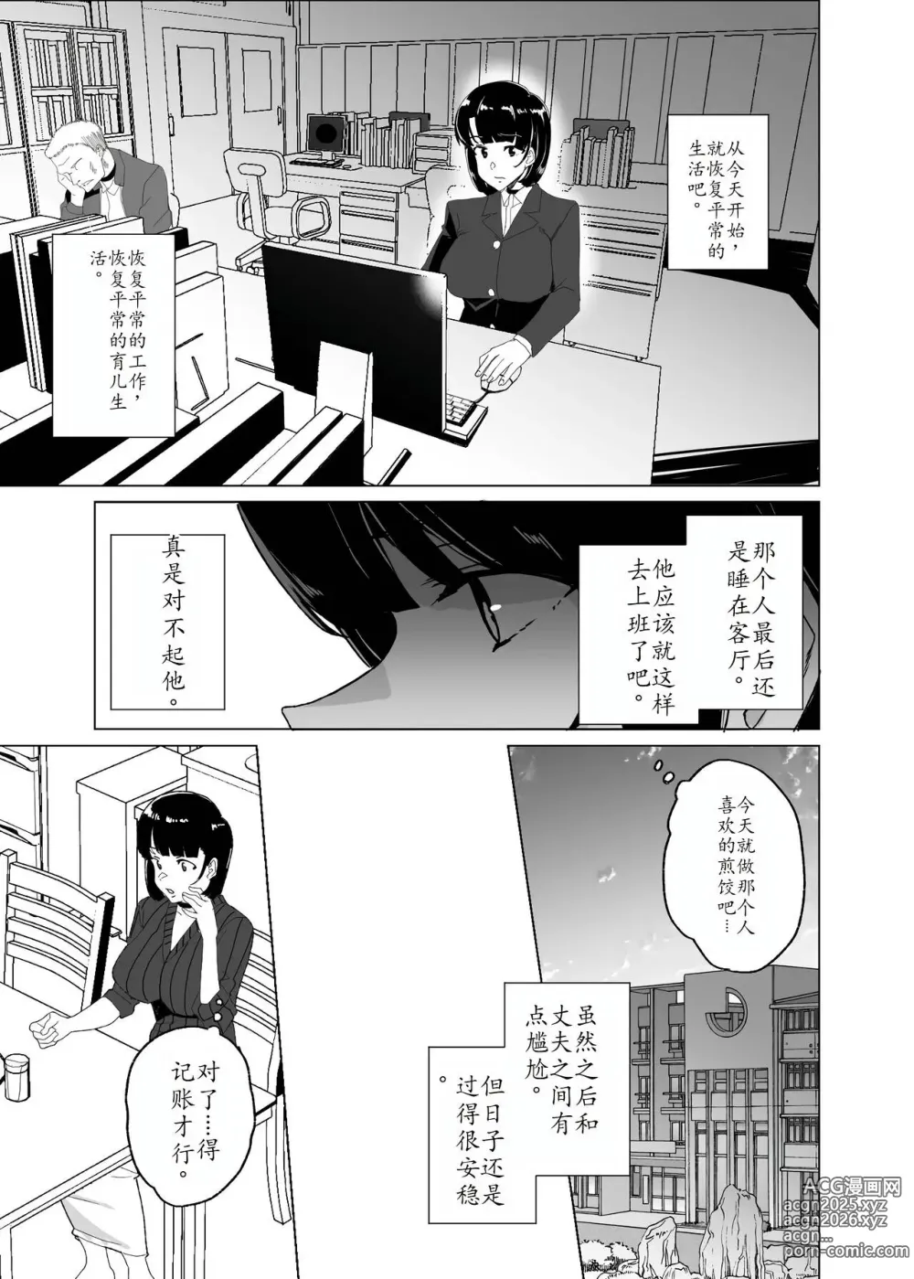 Page 58 of doujinshi Joukyuu Seishi Chakushou Gimuka!? 4 ~Jimikei Joshi to Tanetsuke Namahame Seikyouiku Campaign!~