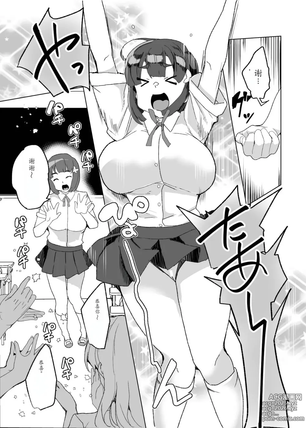 Page 64 of doujinshi Joukyuu Seishi Chakushou Gimuka!? 4 ~Jimikei Joshi to Tanetsuke Namahame Seikyouiku Campaign!~