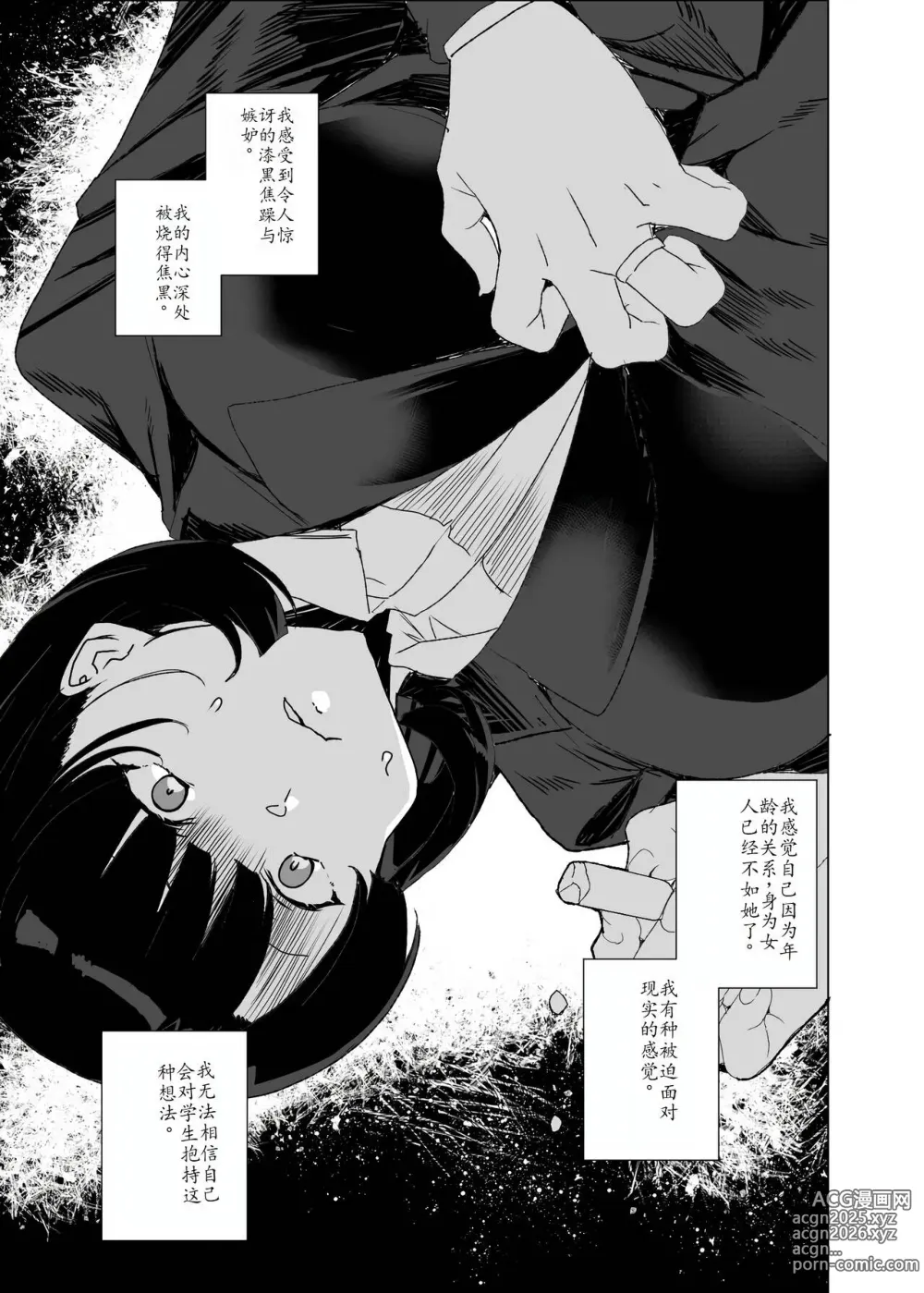 Page 66 of doujinshi Joukyuu Seishi Chakushou Gimuka!? 4 ~Jimikei Joshi to Tanetsuke Namahame Seikyouiku Campaign!~