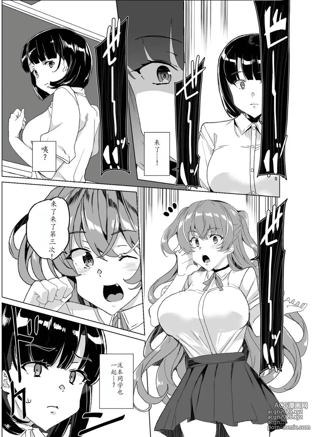 Page 70 of doujinshi Joukyuu Seishi Chakushou Gimuka!? 4 ~Jimikei Joshi to Tanetsuke Namahame Seikyouiku Campaign!~