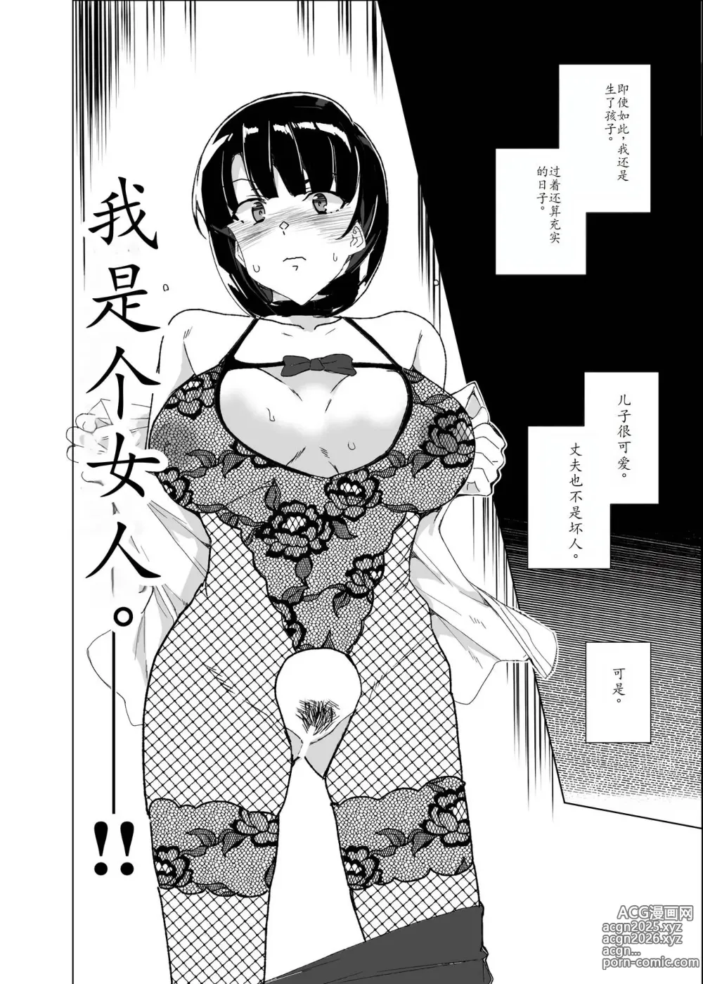 Page 75 of doujinshi Joukyuu Seishi Chakushou Gimuka!? 4 ~Jimikei Joshi to Tanetsuke Namahame Seikyouiku Campaign!~