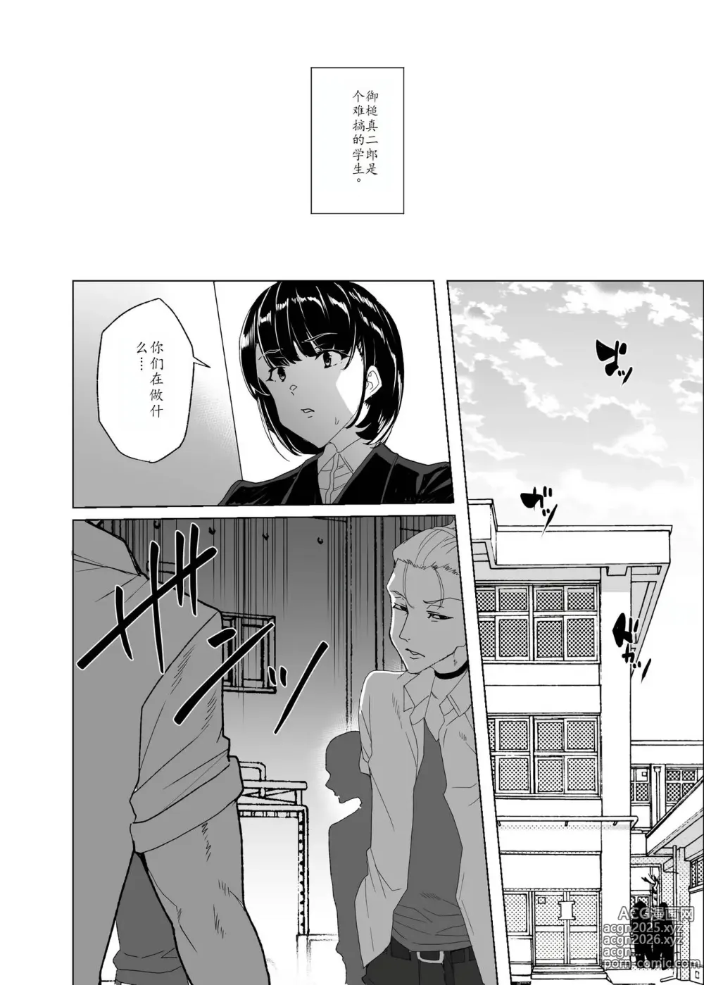 Page 9 of doujinshi Joukyuu Seishi Chakushou Gimuka!? 4 ~Jimikei Joshi to Tanetsuke Namahame Seikyouiku Campaign!~