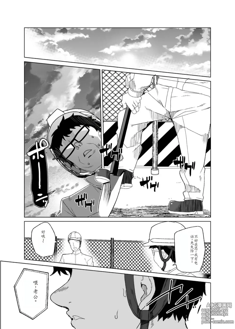 Page 90 of doujinshi Joukyuu Seishi Chakushou Gimuka!? 4 ~Jimikei Joshi to Tanetsuke Namahame Seikyouiku Campaign!~