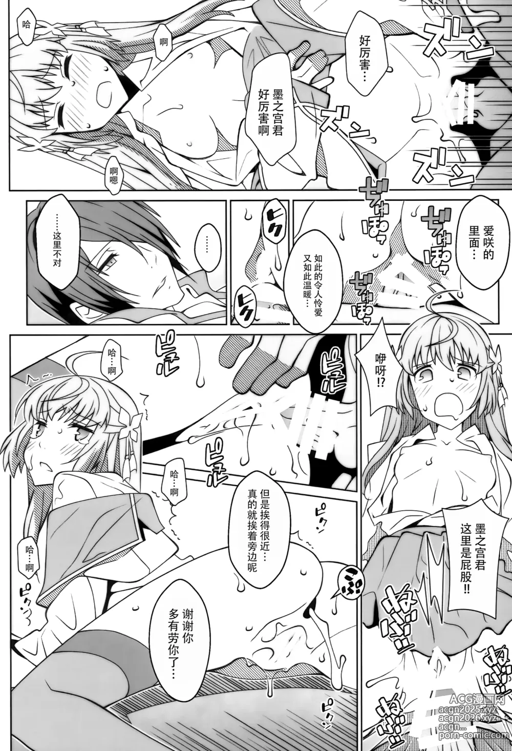 Page 12 of doujinshi TYPE-46R