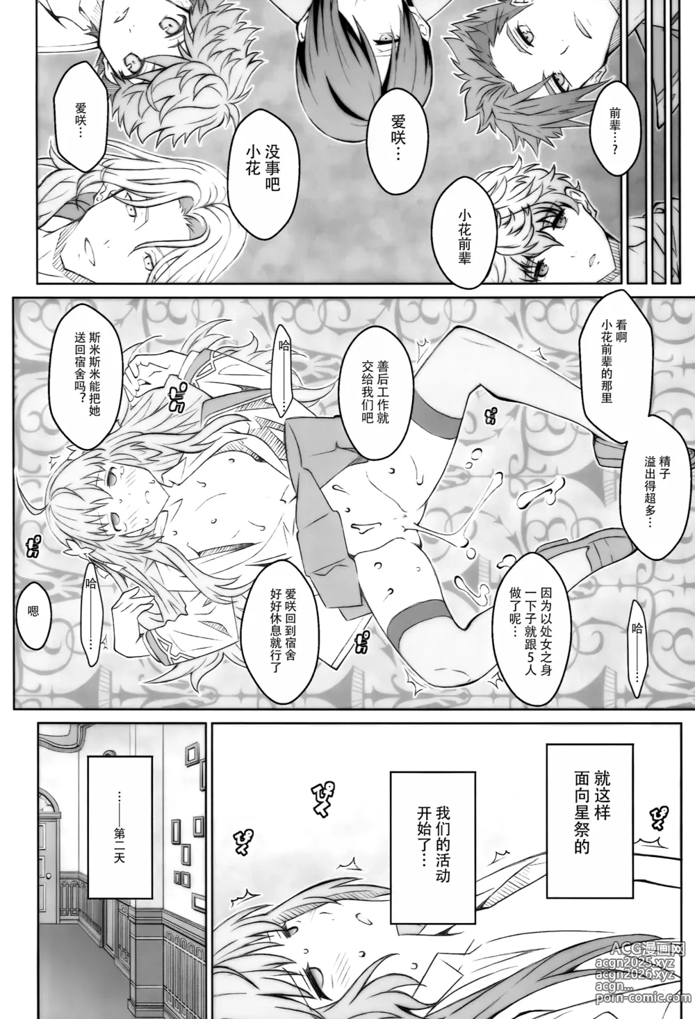 Page 14 of doujinshi TYPE-46R