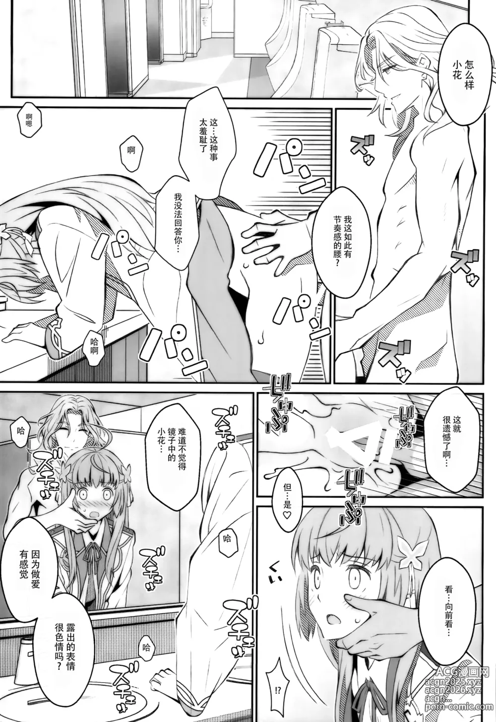 Page 19 of doujinshi TYPE-46R