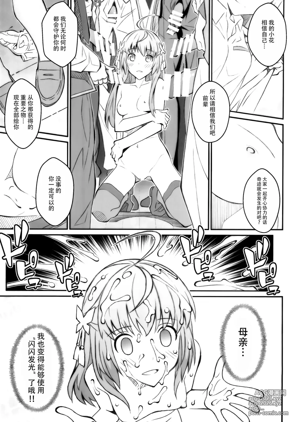 Page 3 of doujinshi TYPE-46R