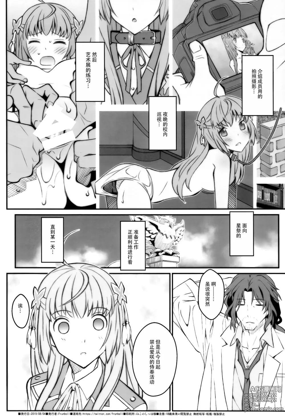 Page 22 of doujinshi TYPE-46R