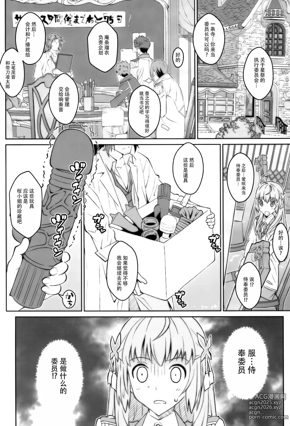 Page 4 of doujinshi TYPE-46R