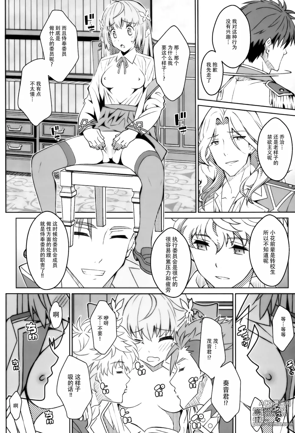 Page 6 of doujinshi TYPE-46R