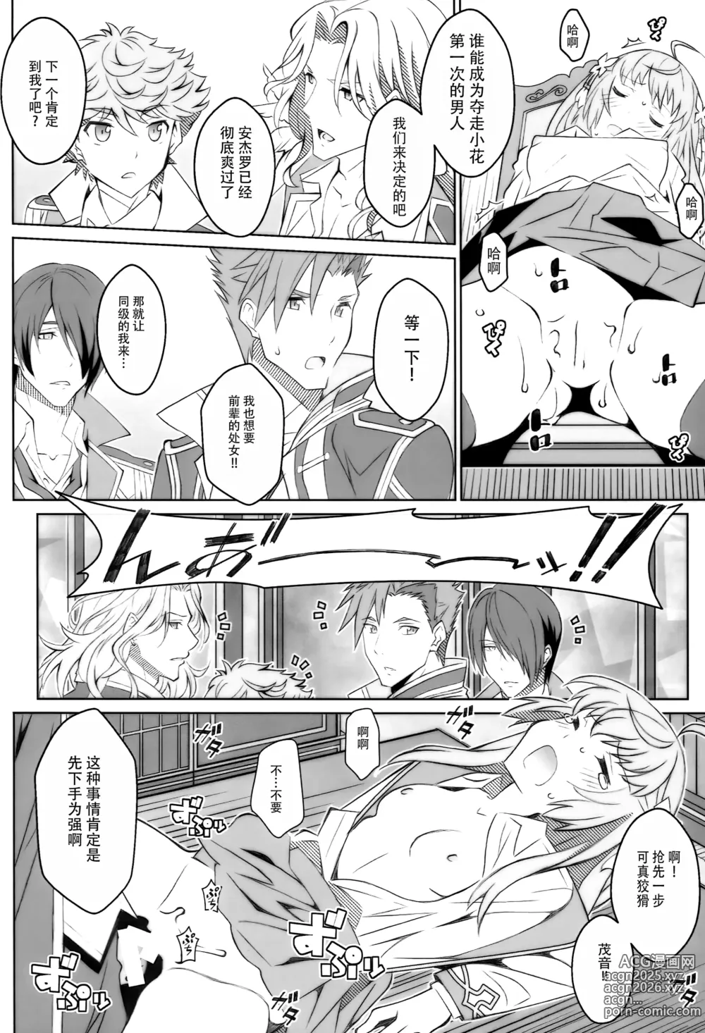 Page 8 of doujinshi TYPE-46R