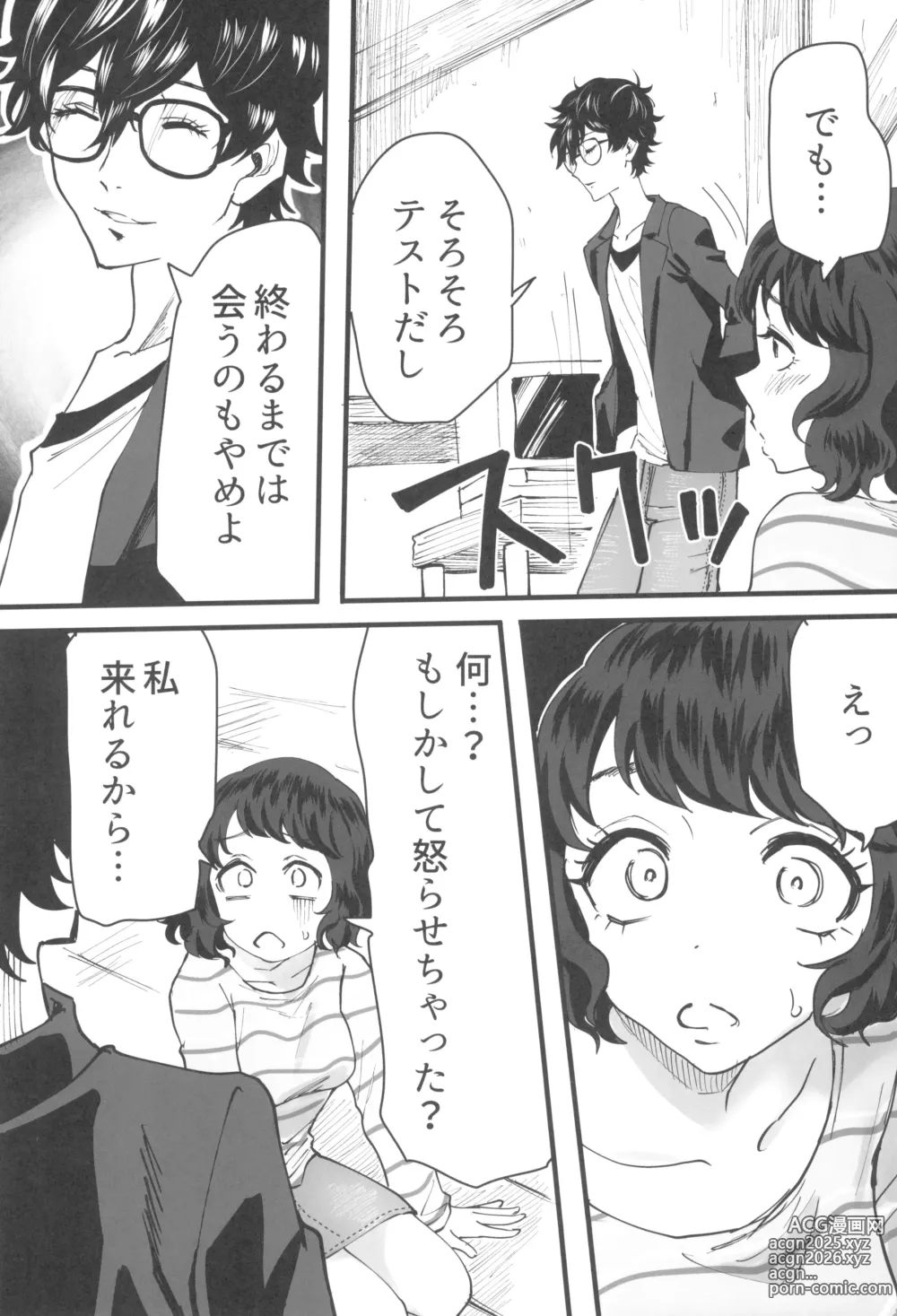 Page 15 of doujinshi Tantou Kyoushi ni Oazuke Sareta node Chokkai Kakemakuru Hon