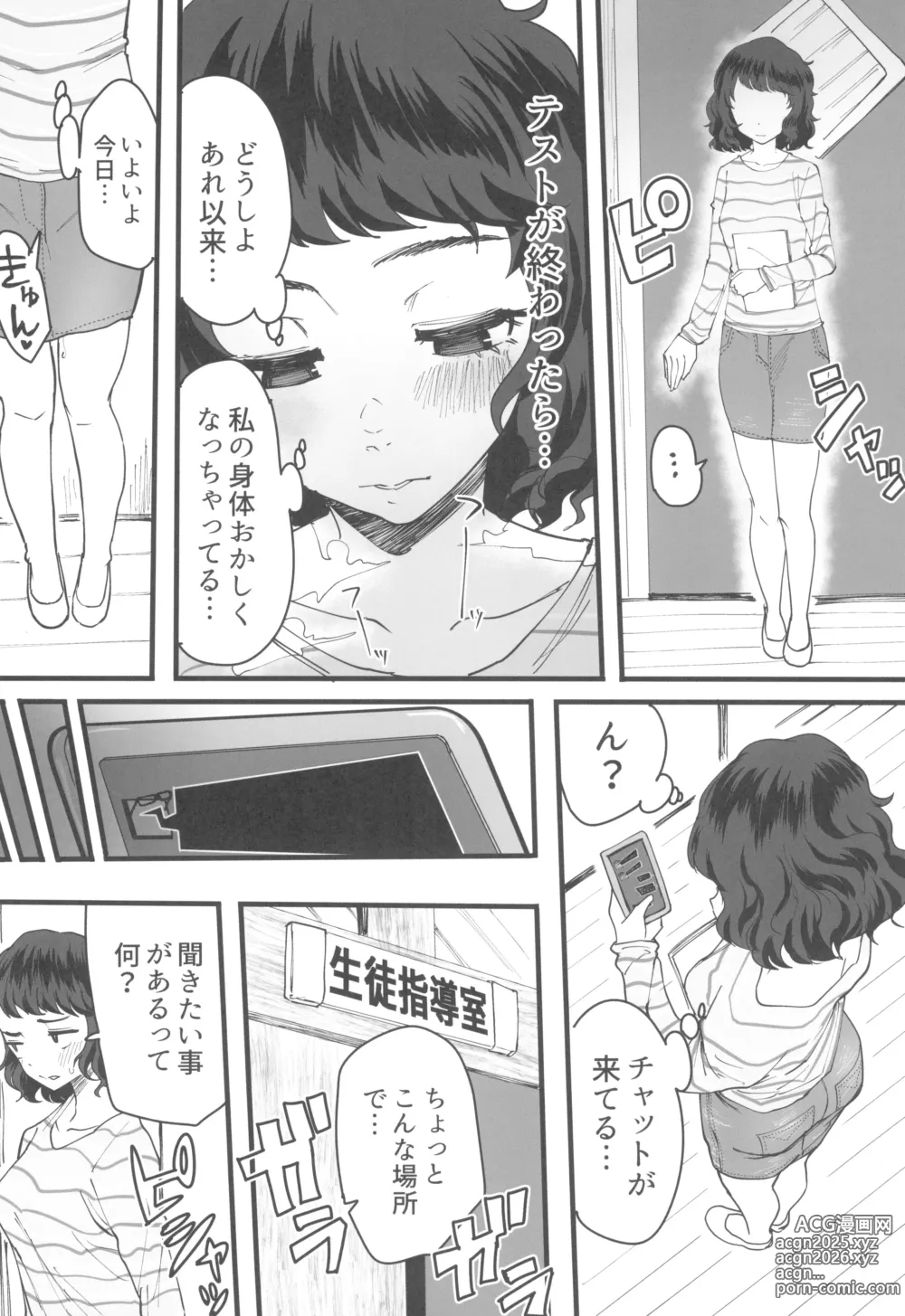 Page 18 of doujinshi Tantou Kyoushi ni Oazuke Sareta node Chokkai Kakemakuru Hon