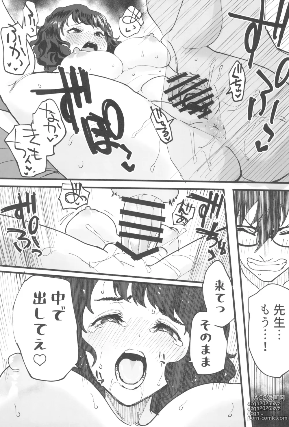 Page 31 of doujinshi Tantou Kyoushi ni Oazuke Sareta node Chokkai Kakemakuru Hon