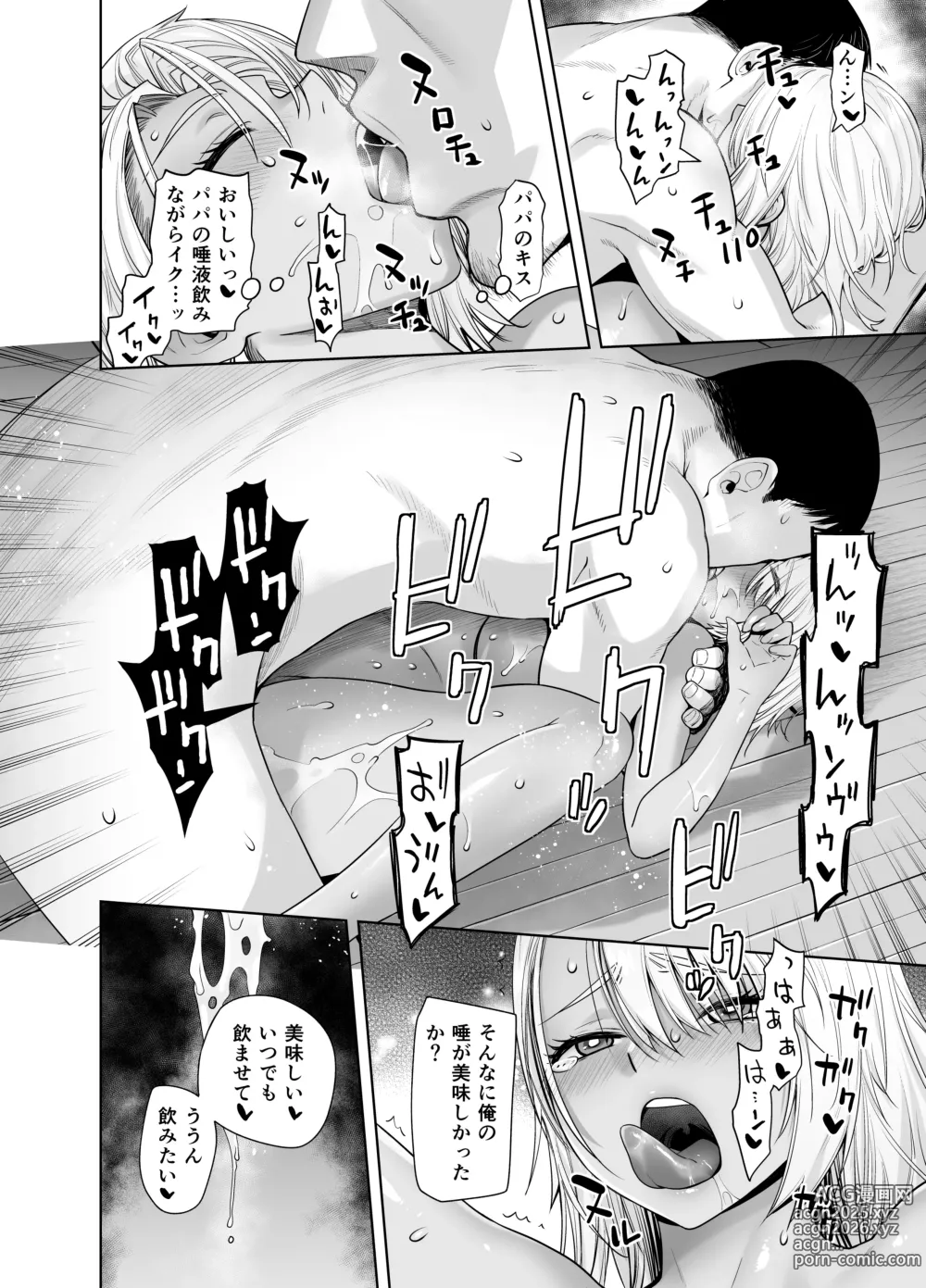 Page 20 of doujinshi Galmusume ga Chichioya tono AijouX 3