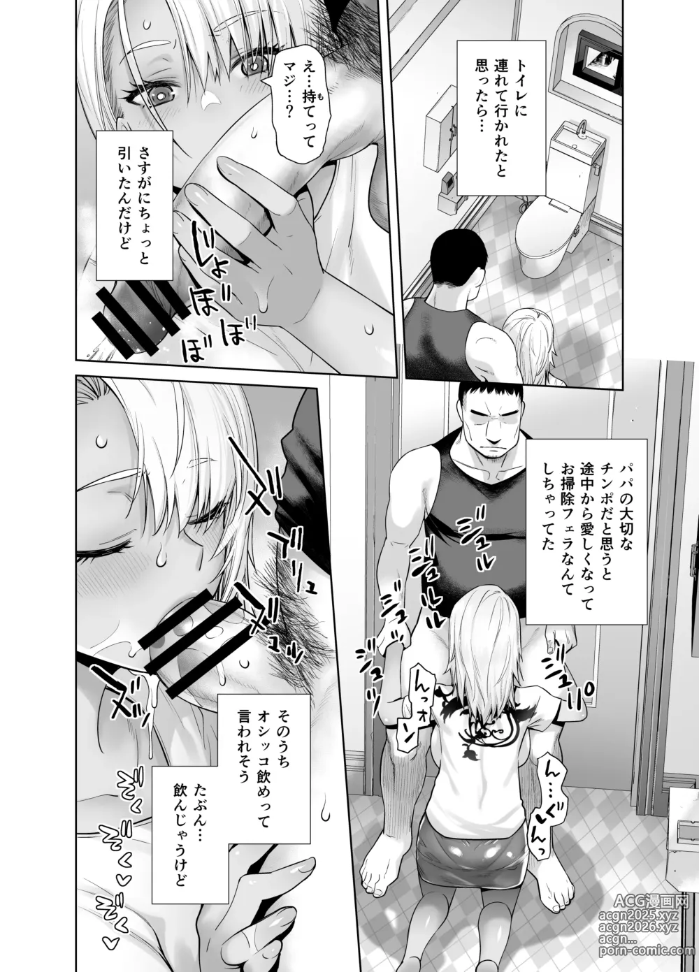 Page 22 of doujinshi Galmusume ga Chichioya tono AijouX 3