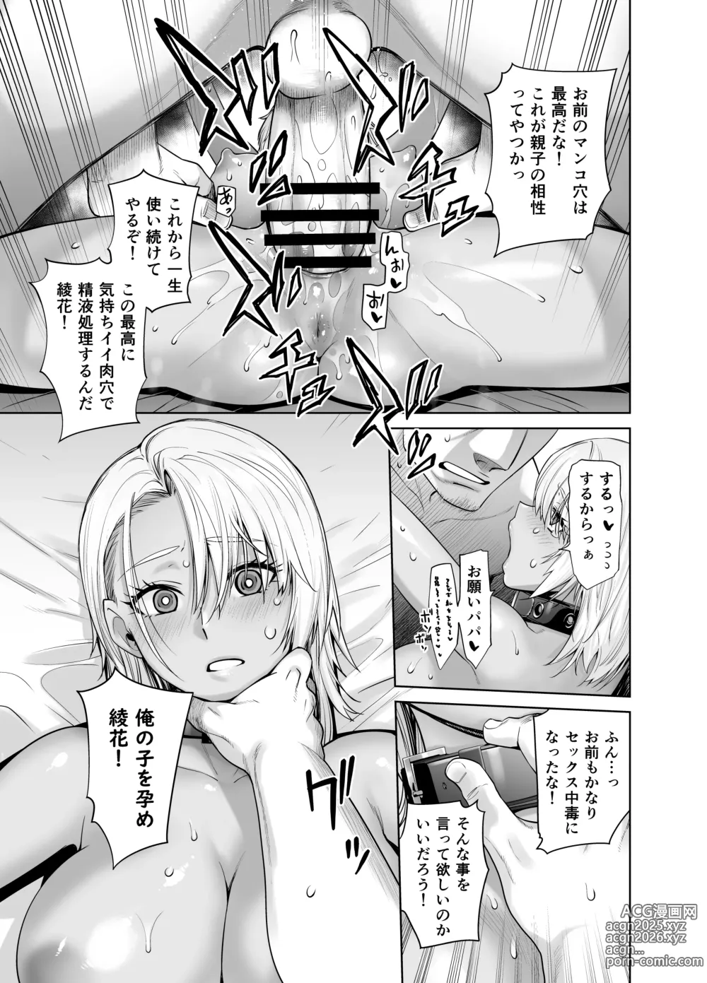 Page 27 of doujinshi Galmusume ga Chichioya tono AijouX 3