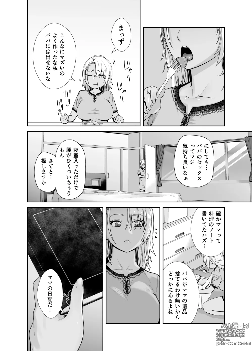 Page 30 of doujinshi Galmusume ga Chichioya tono AijouX 3