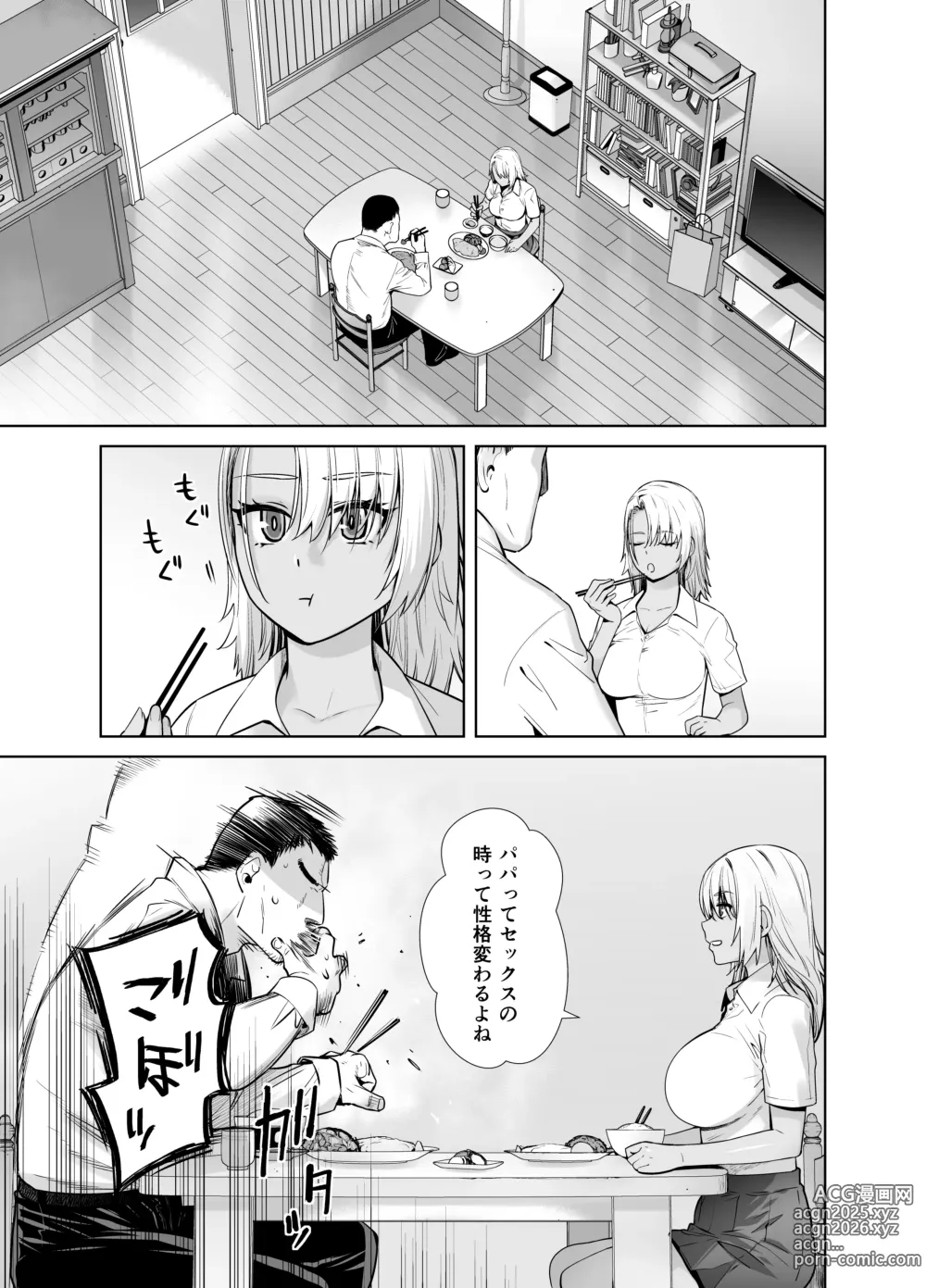 Page 5 of doujinshi Galmusume ga Chichioya tono AijouX 3