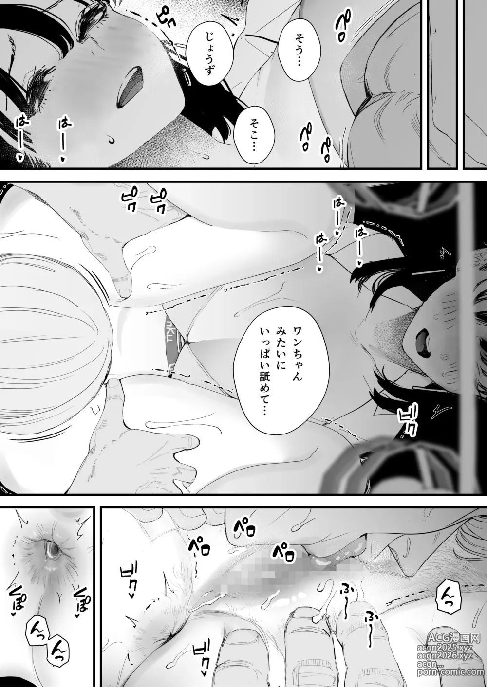 Page 13 of doujinshi Boku wa Osananajimi no Inu. Osananajimi wa Senpai no Mesuinu.