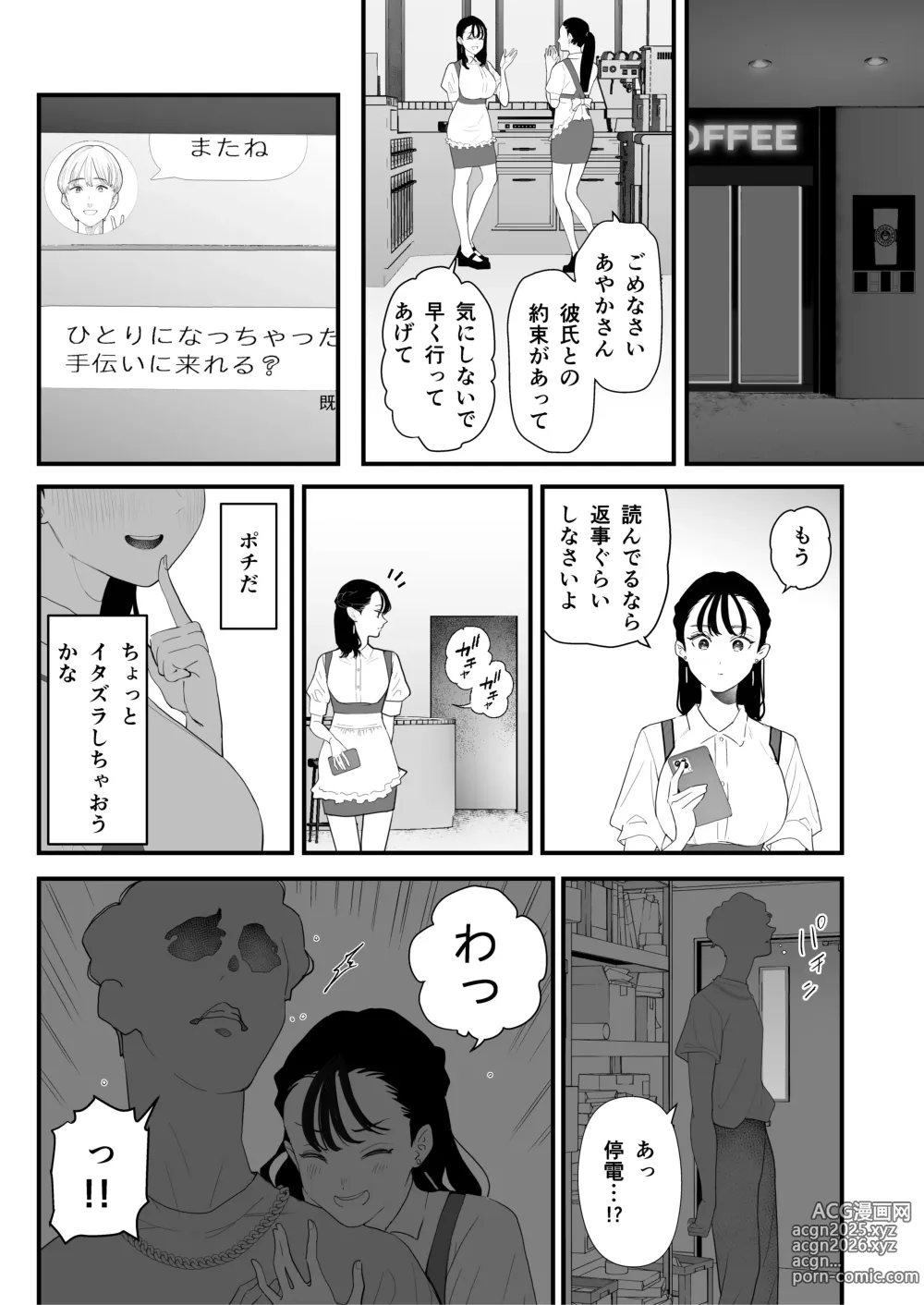 Page 19 of doujinshi Boku wa Osananajimi no Inu. Osananajimi wa Senpai no Mesuinu.