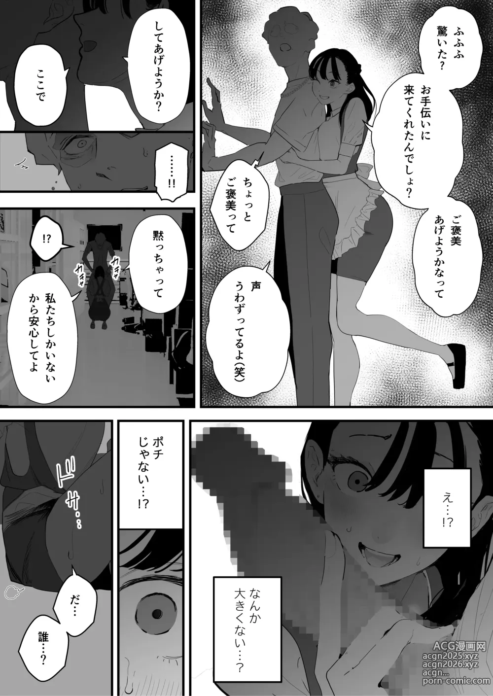 Page 20 of doujinshi Boku wa Osananajimi no Inu. Osananajimi wa Senpai no Mesuinu.