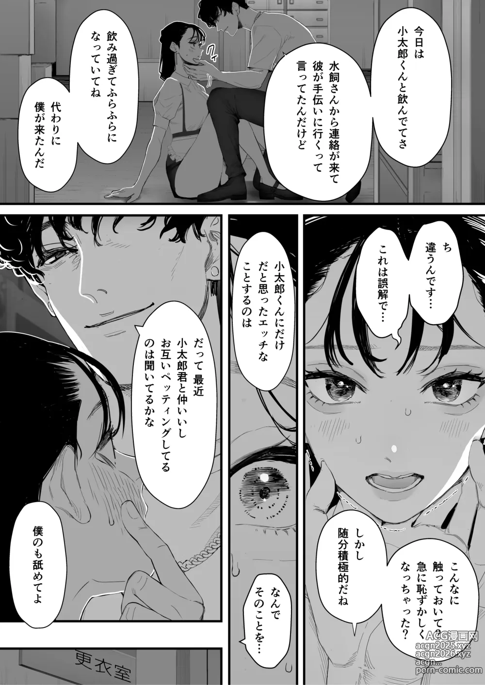 Page 21 of doujinshi Boku wa Osananajimi no Inu. Osananajimi wa Senpai no Mesuinu.