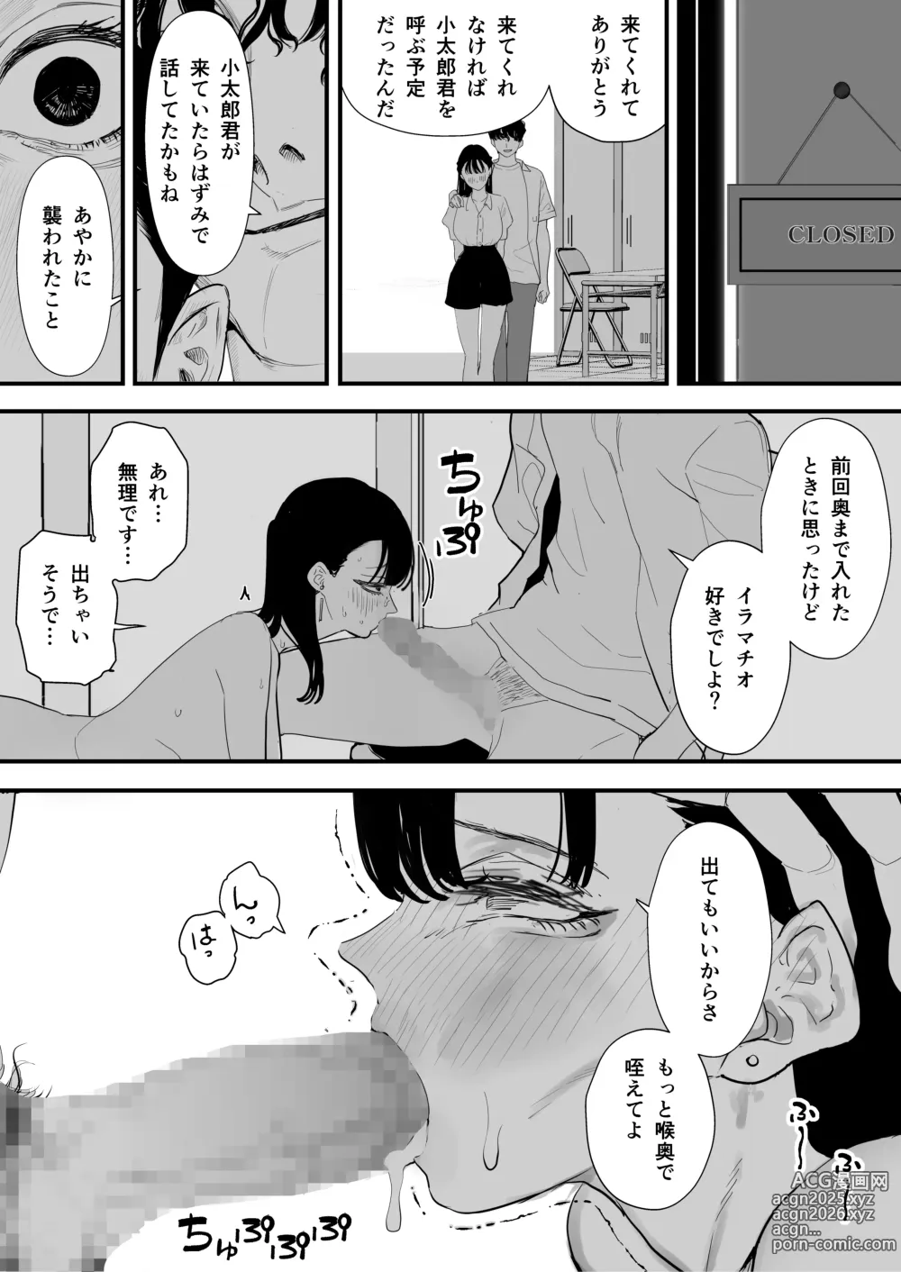 Page 26 of doujinshi Boku wa Osananajimi no Inu. Osananajimi wa Senpai no Mesuinu.