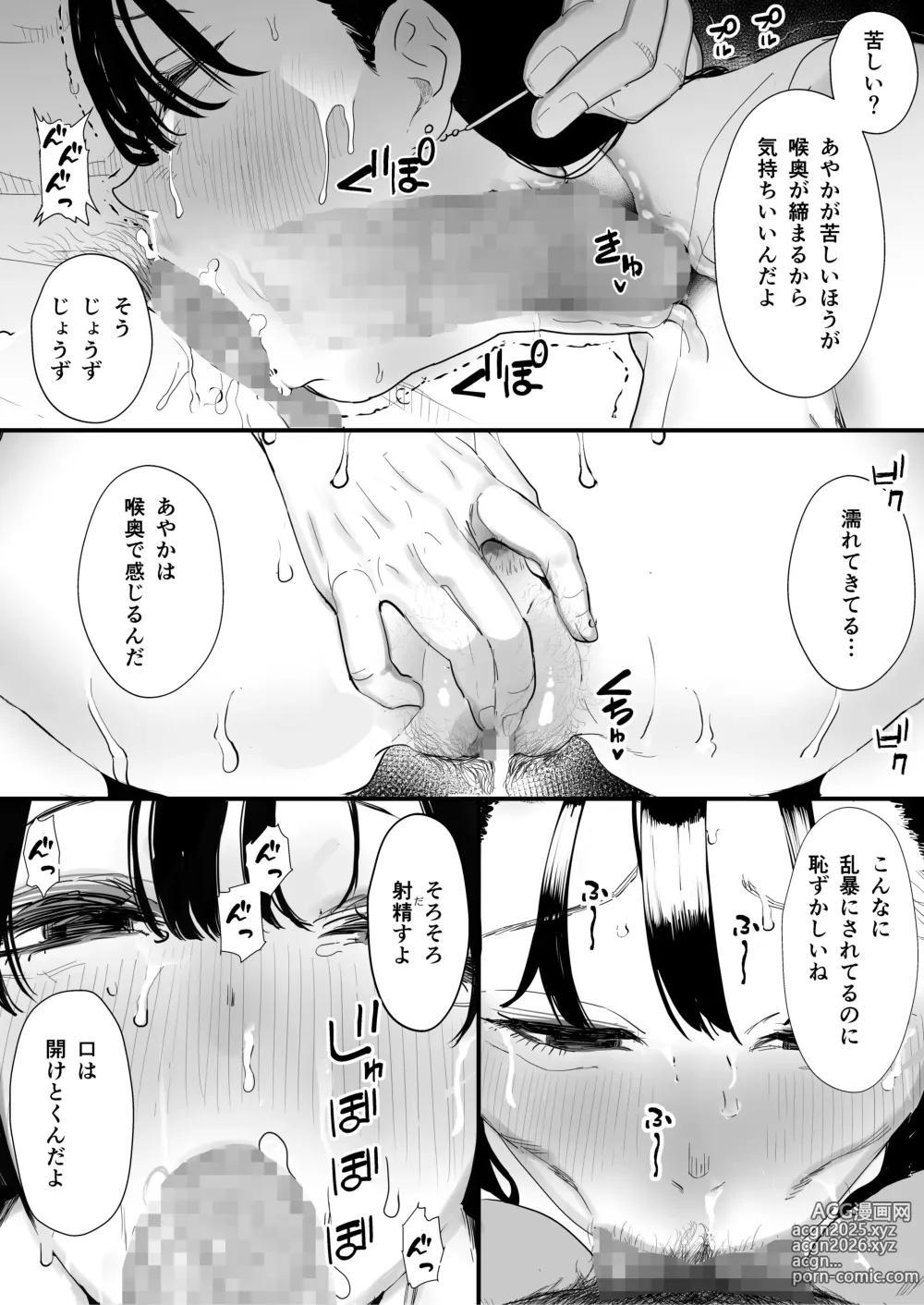 Page 27 of doujinshi Boku wa Osananajimi no Inu. Osananajimi wa Senpai no Mesuinu.