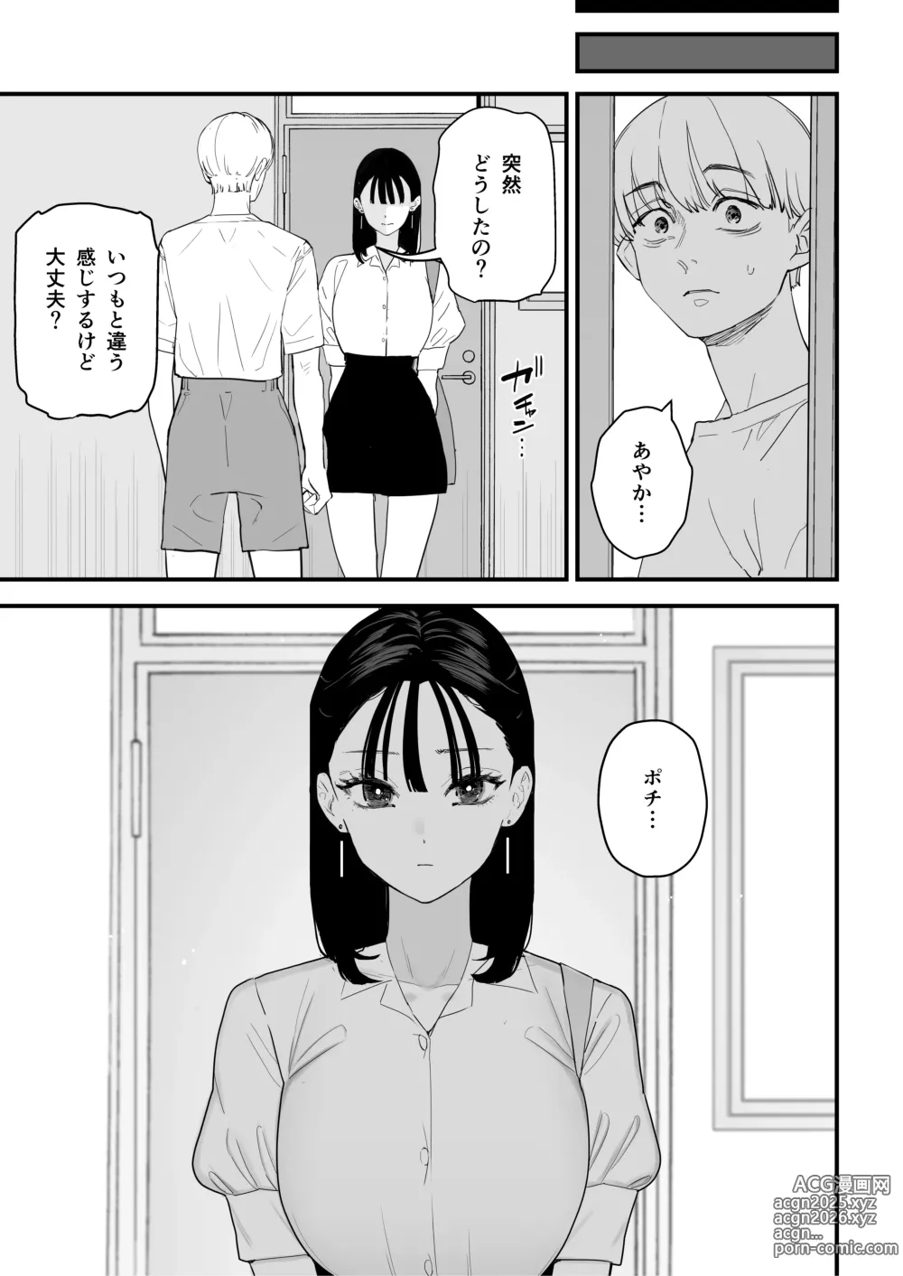 Page 30 of doujinshi Boku wa Osananajimi no Inu. Osananajimi wa Senpai no Mesuinu.