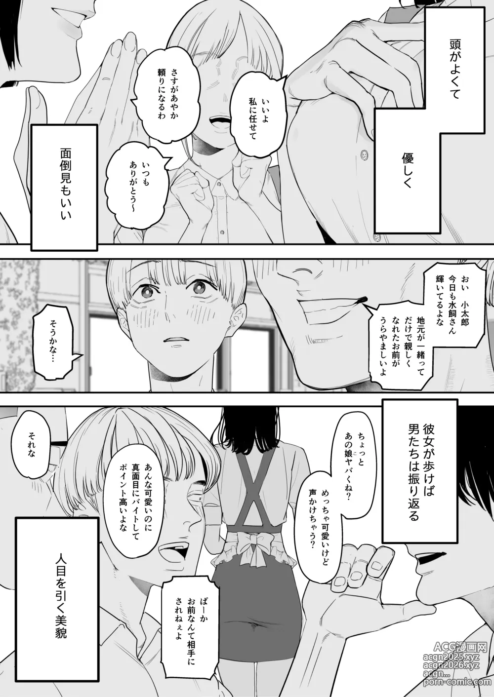 Page 4 of doujinshi Boku wa Osananajimi no Inu. Osananajimi wa Senpai no Mesuinu.