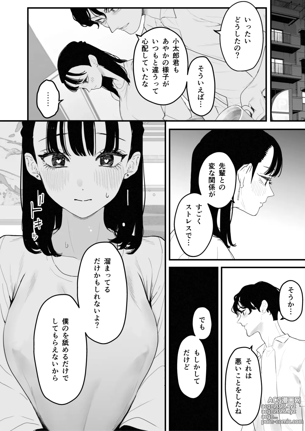 Page 36 of doujinshi Boku wa Osananajimi no Inu. Osananajimi wa Senpai no Mesuinu.