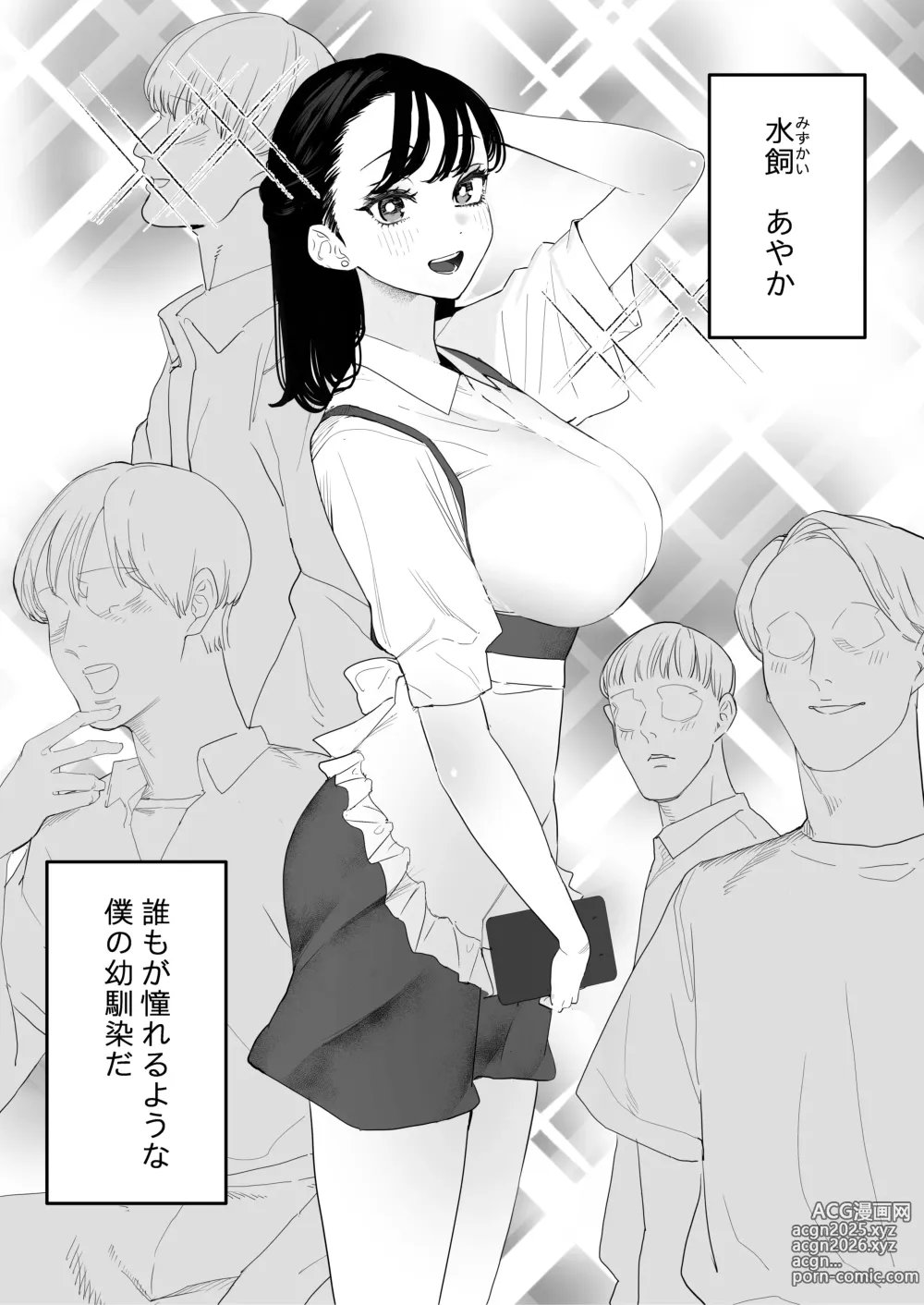 Page 5 of doujinshi Boku wa Osananajimi no Inu. Osananajimi wa Senpai no Mesuinu.