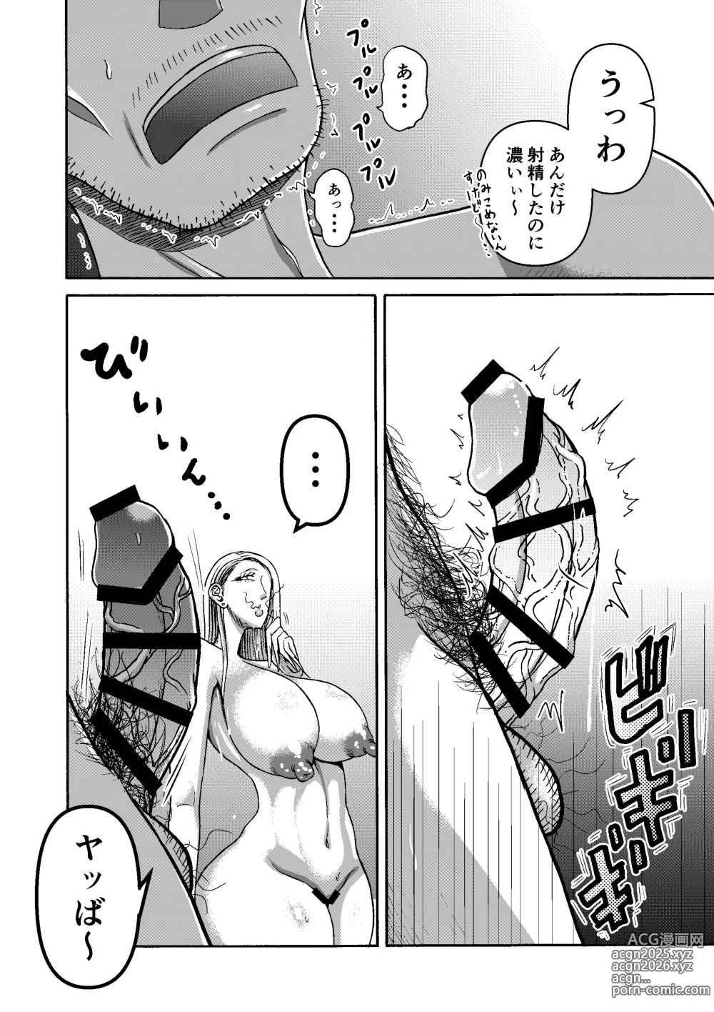 Page 26 of doujinshi Ganbatte Hataraitetara Kusodeka Gal ga Kitan daga?