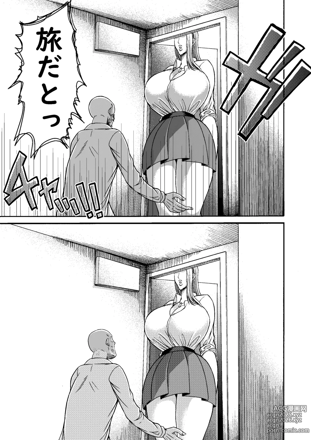 Page 4 of doujinshi Ganbatte Hataraitetara Kusodeka Gal ga Kitan daga?