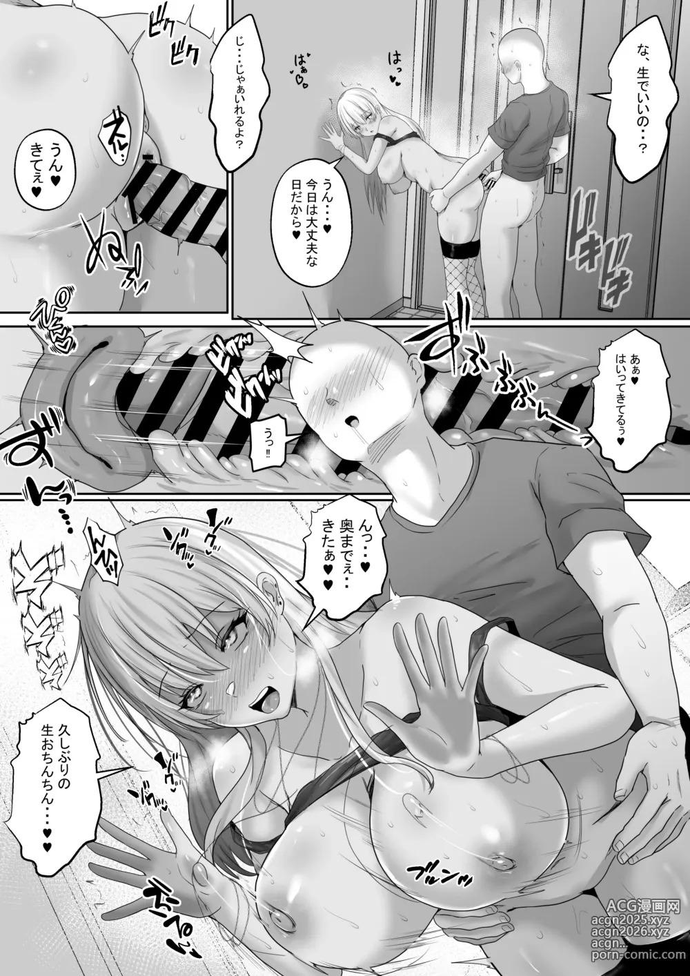 Page 14 of doujinshi Kasshoku Gal ga Ore no Iyashi 2 Erosugiru Gal Kanojo to Dousei Seikatsu Shitara Mainichi Oppai de Iki Houdai datta!