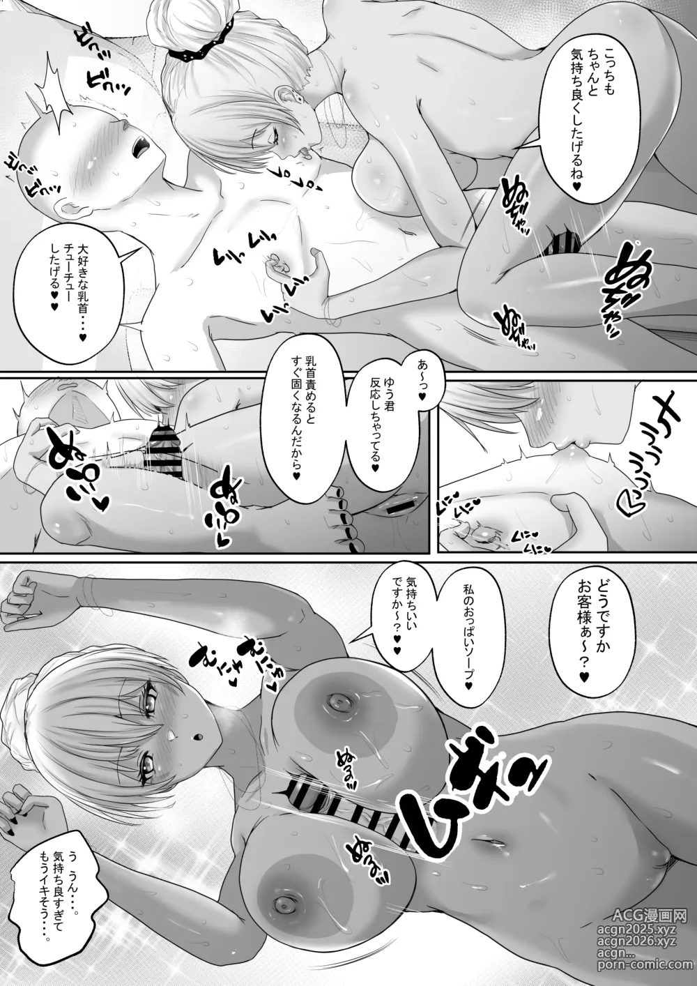 Page 24 of doujinshi Kasshoku Gal ga Ore no Iyashi 2 Erosugiru Gal Kanojo to Dousei Seikatsu Shitara Mainichi Oppai de Iki Houdai datta!