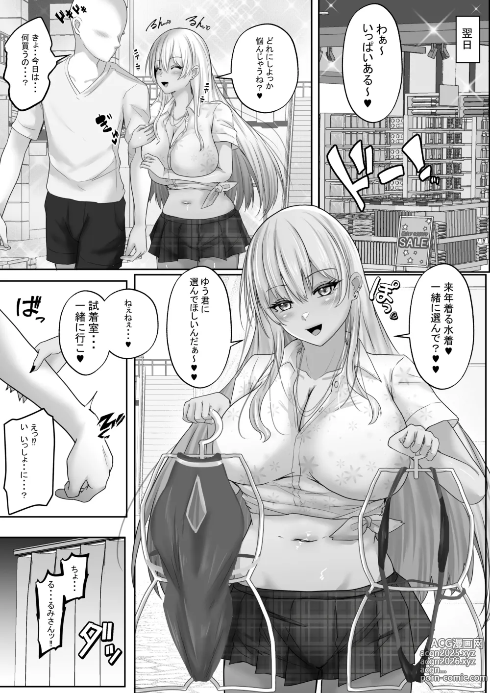 Page 33 of doujinshi Kasshoku Gal ga Ore no Iyashi 2 Erosugiru Gal Kanojo to Dousei Seikatsu Shitara Mainichi Oppai de Iki Houdai datta!