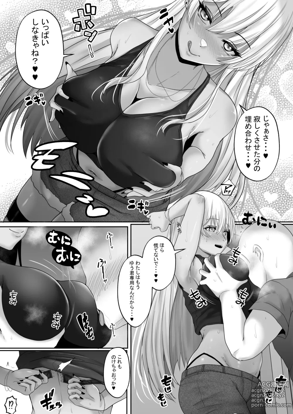 Page 7 of doujinshi Kasshoku Gal ga Ore no Iyashi 2 Erosugiru Gal Kanojo to Dousei Seikatsu Shitara Mainichi Oppai de Iki Houdai datta!