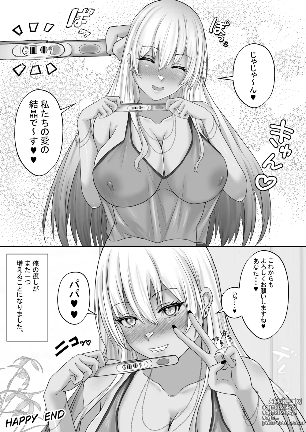 Page 62 of doujinshi Kasshoku Gal ga Ore no Iyashi 2 Erosugiru Gal Kanojo to Dousei Seikatsu Shitara Mainichi Oppai de Iki Houdai datta!