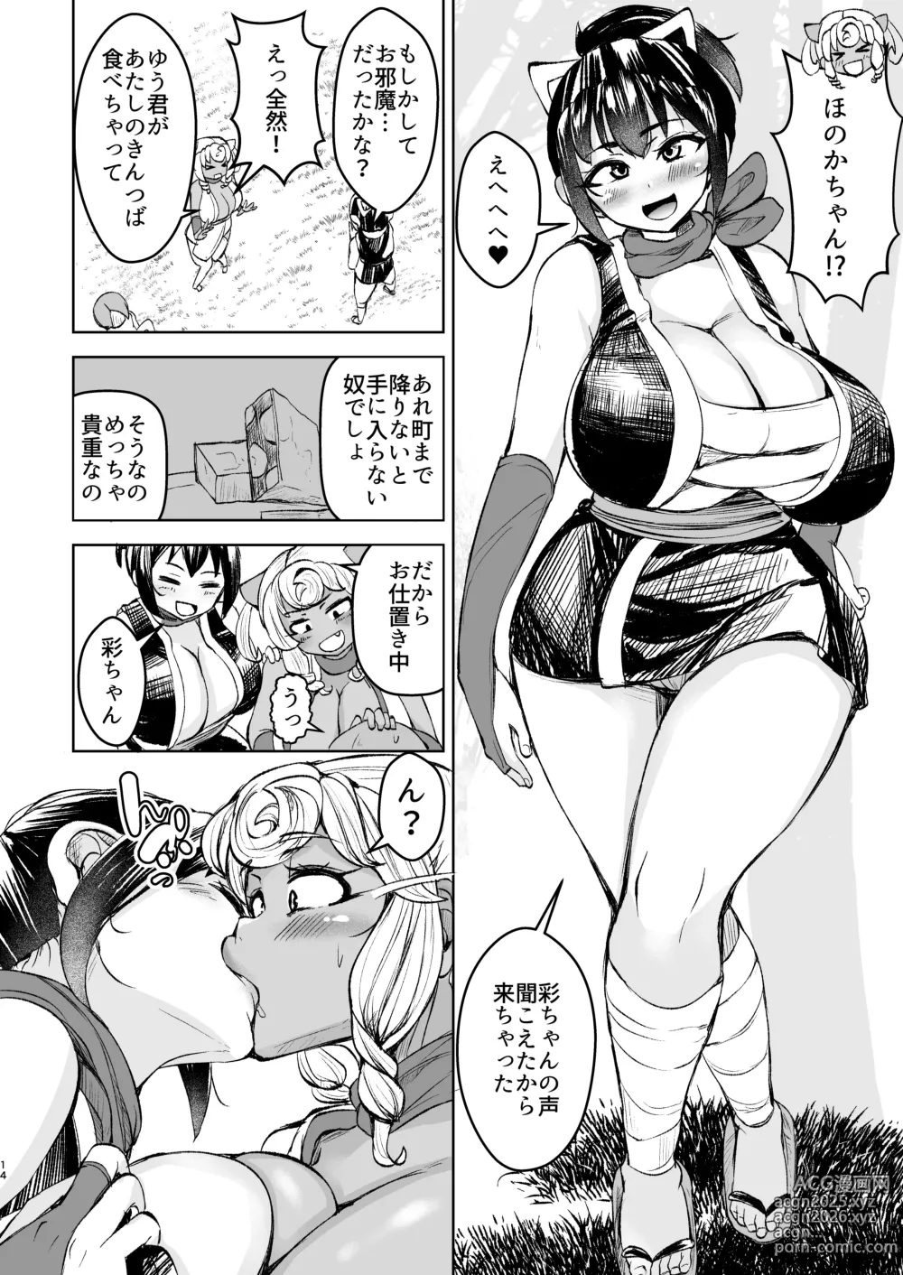 Page 15 of doujinshi Kunoichi Honoka Inpouchou Ni