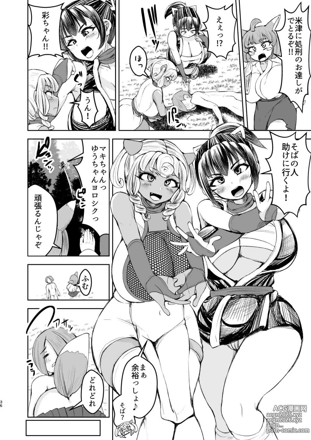 Page 37 of doujinshi Kunoichi Honoka Inpouchou Ni