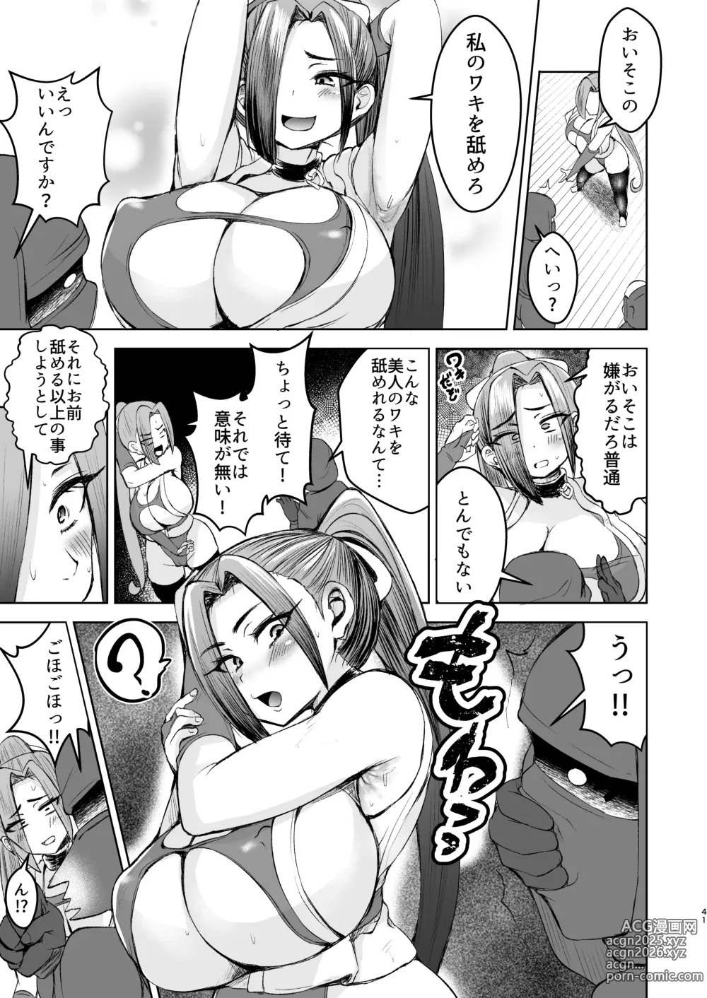 Page 42 of doujinshi Kunoichi Honoka Inpouchou Ni